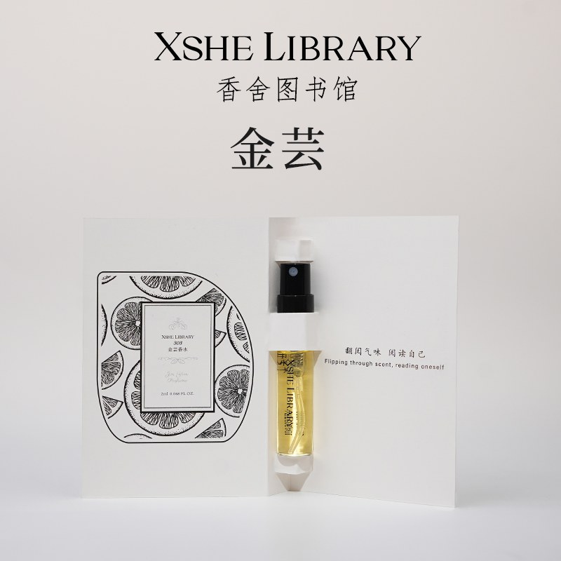 金芸香水 fragrance product photograph