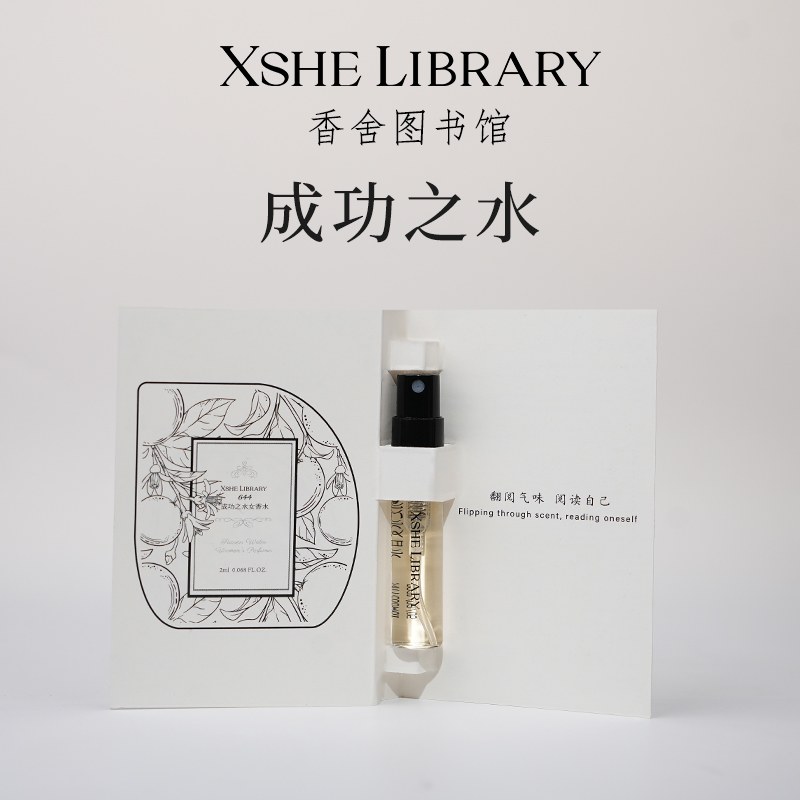 成功之水女香水 fragrance product photograph