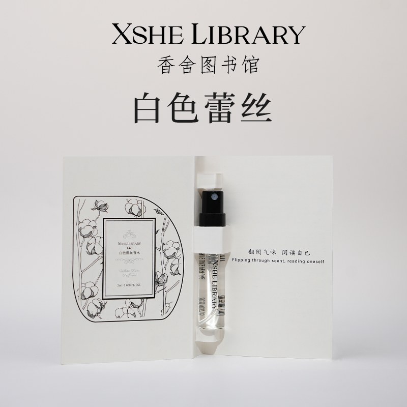 白色蕾丝香水 fragrance product photograph