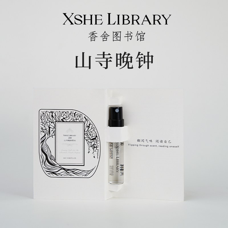 山寺晚钟 fragrance product photograph