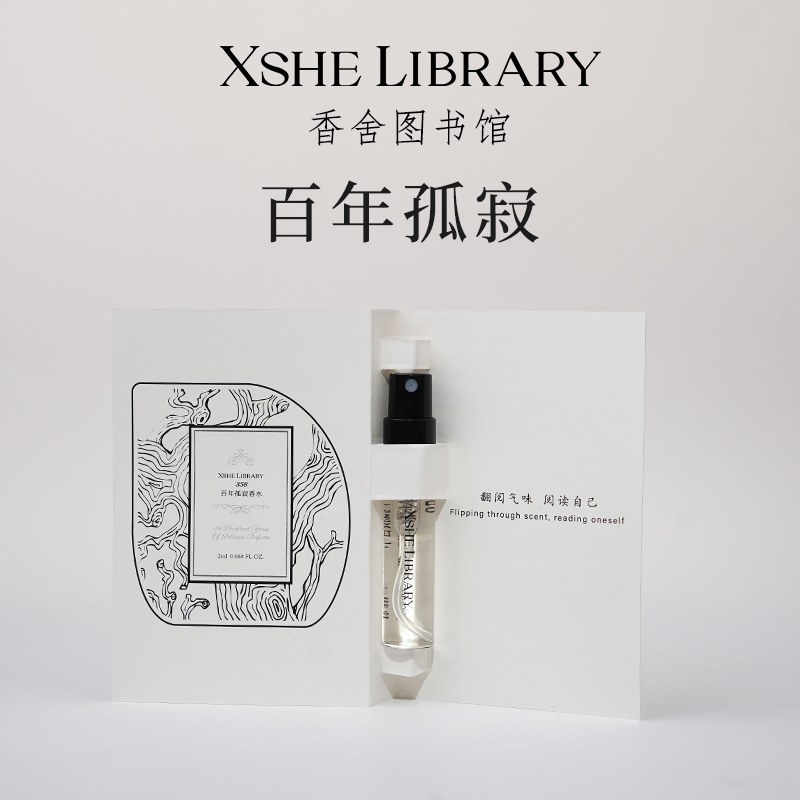百年孤寂香水 fragrance product photograph